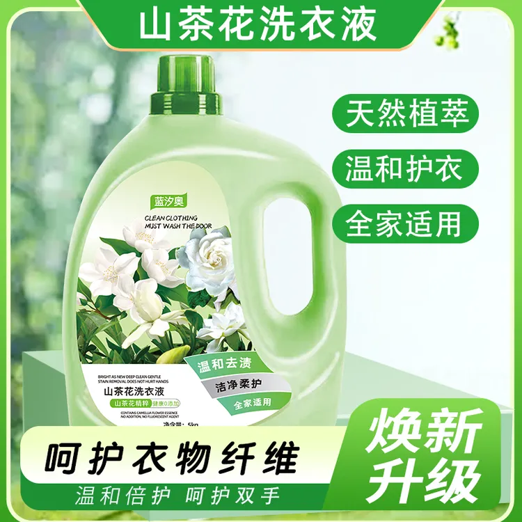 山茶花洗衣液超大桶10斤装冷水速溶祛除污渍衣物温和不刺激洗衣液