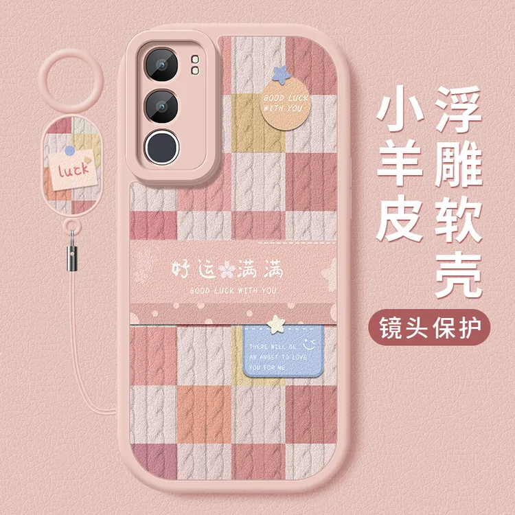 保持幸运适用vivoy50手机壳5G新款y50m小羊皮硅胶全包防摔保护套