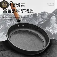 麦饭石煎锅平底锅不粘锅煎饼烙饼牛排煎锅家用电磁炉燃气灶通用锅