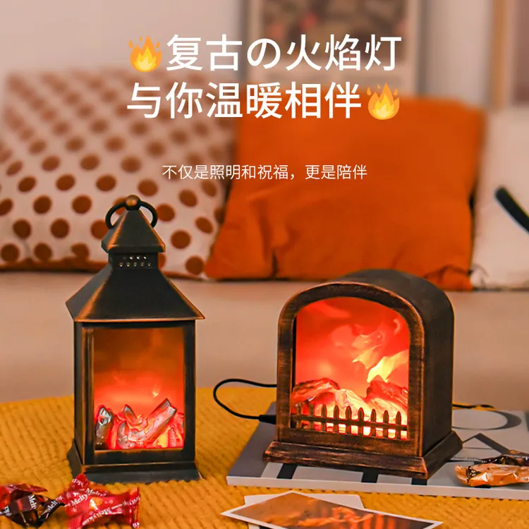 复古火焰灯冬日氛围灯春节圣诞节装饰灯桌面摆件卧室睡眠小夜灯