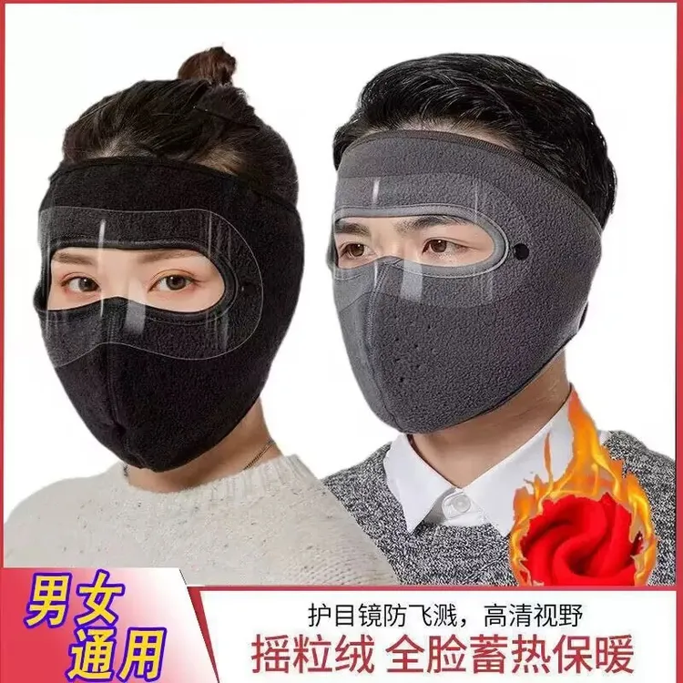 冬季加绒加厚防风防寒可拆卸护目镜片骑行护脸面罩