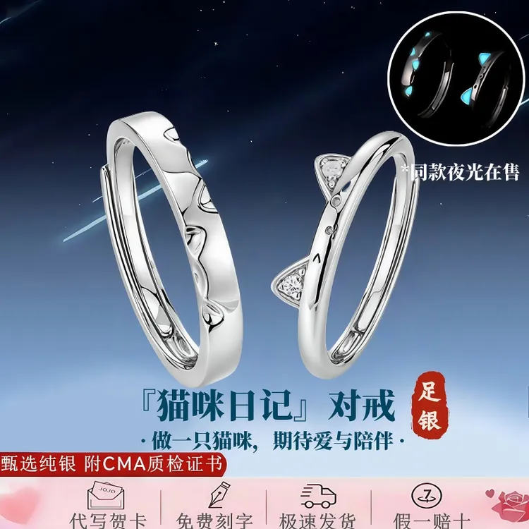卡蒂罗足银饰品纯银猫咪日记情侣对戒指环轻奢小众男女款圣诞礼物