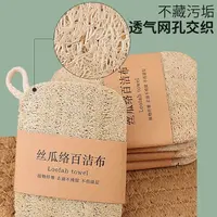 (拍一发三)丝瓜络百洁布