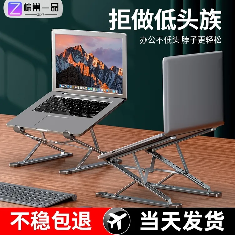 【抬头办公】笔记本型电脑支架桌面双层增高N8铝合金托悬空支撑架子