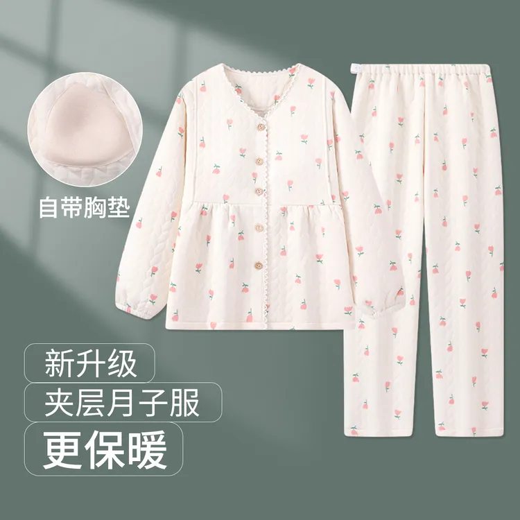 维雨带胸垫孕妇家居服秋冬季可外穿产妇待产服产后月子服哺乳睡衣