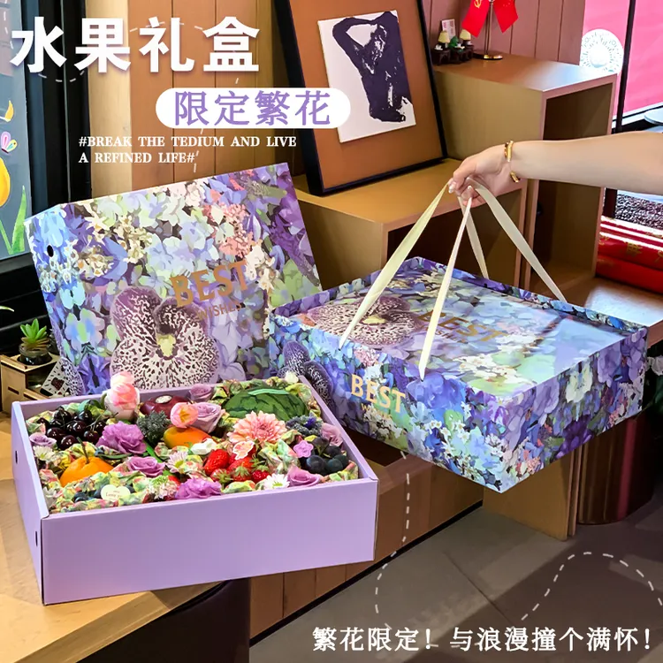 友源通·高档水果包装盒8-10斤装新鲜水果礼品盒烫金创意礼盒空盒