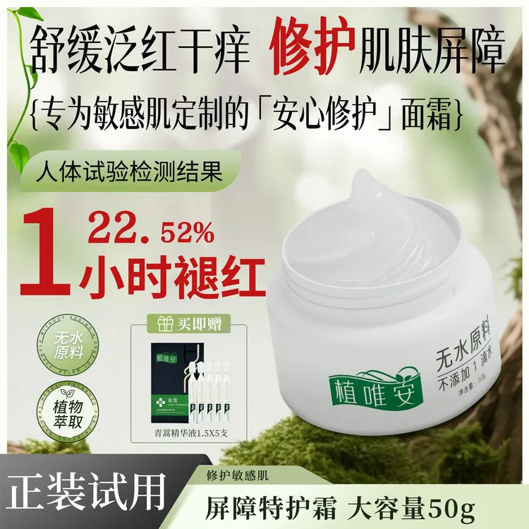 【正装试用】新粉正装试用，特护凝霜组合赶走干红烫