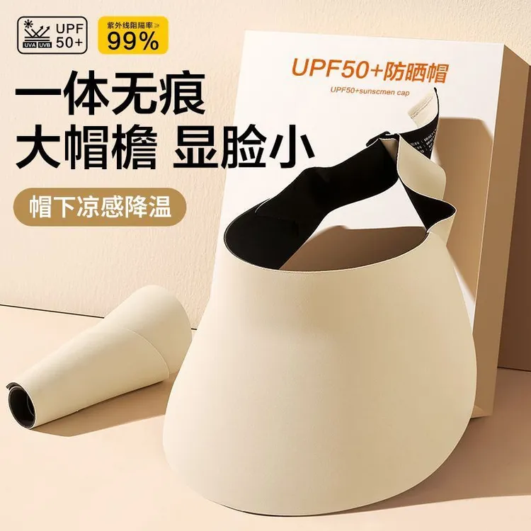 无痕一体防晒帽女夏季防紫外线大帽檐遮阳帽户外运动骑行帽可折叠