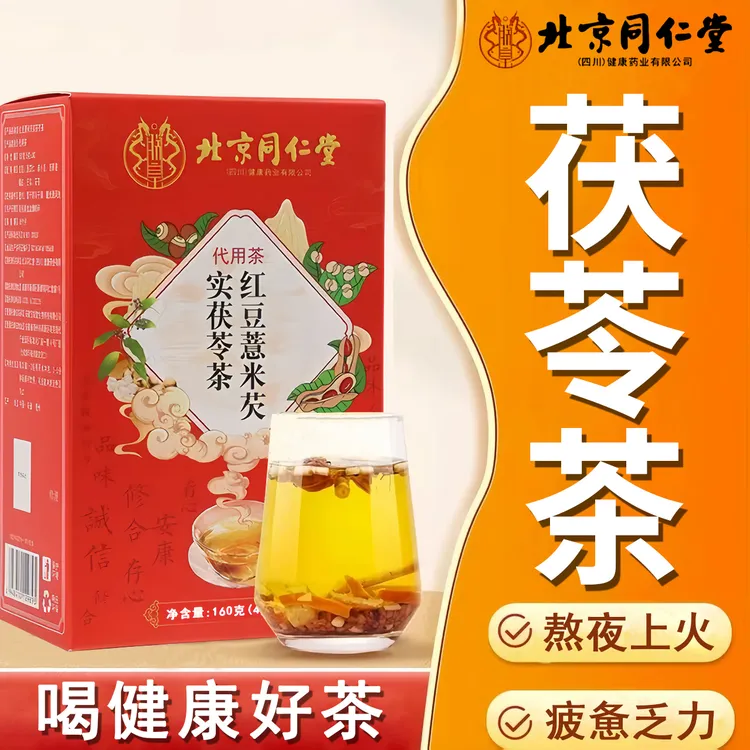 朕皇五指毛桃茯苓茶熬夜上火疲惫乏力饮食油腻养生饮品可泡水饮用