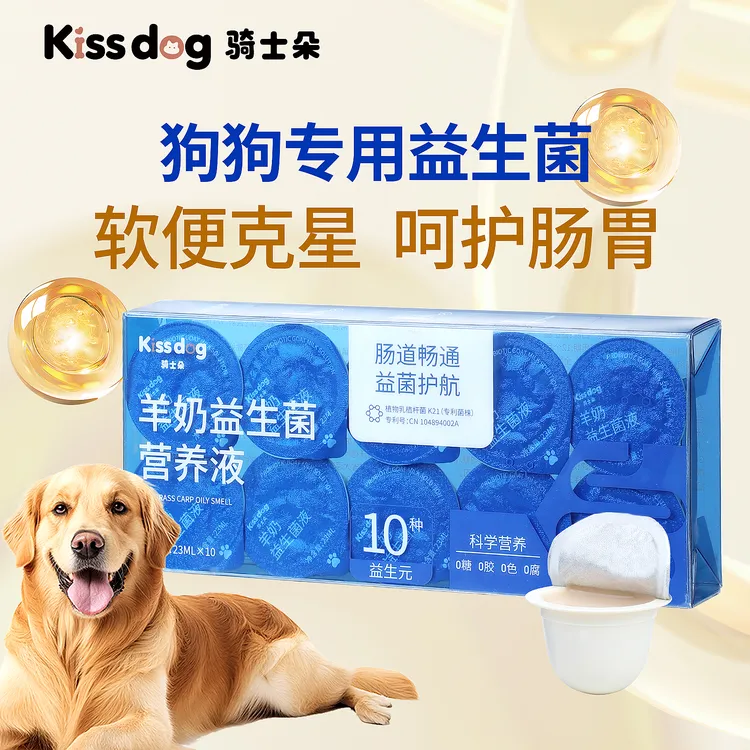 骑士朵狗狗专用益生菌调理肠胃宠物益生菌大小狗呕吐软便拉稀专用