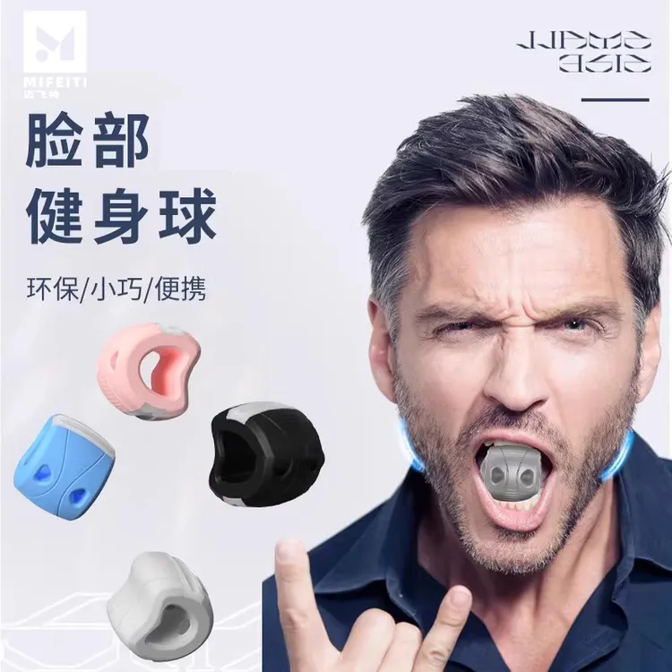 下颚线锻炼器咬肌咀嚼瘦下颌咬合力球瘦脸咬肌训练器面部凹陷专用