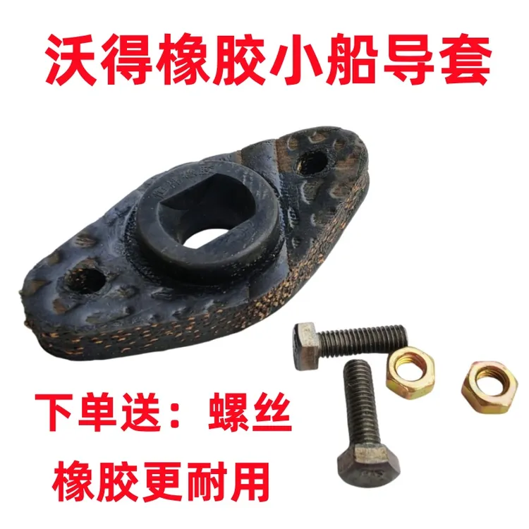 收割机伸缩杆导套橡胶尼龙件全车配件