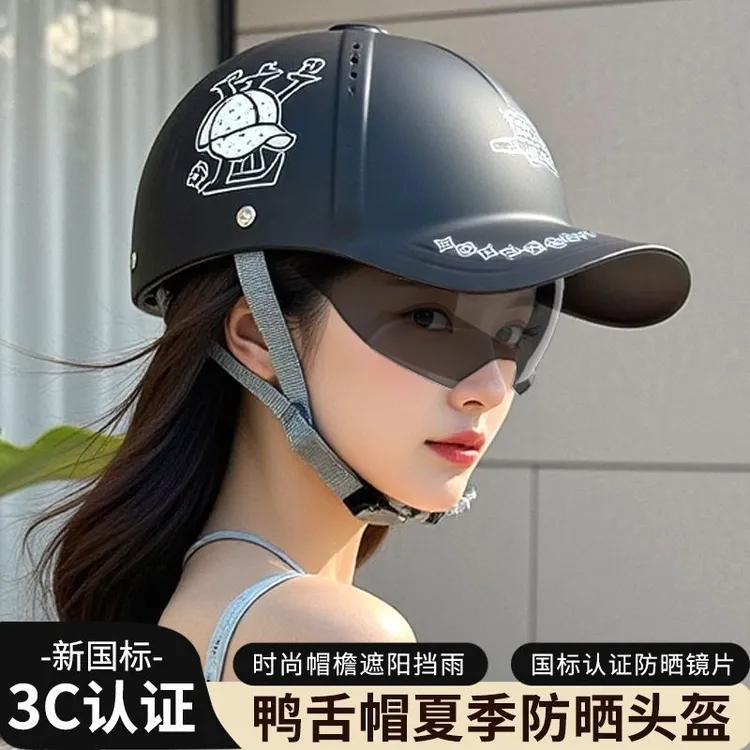 3C认证新款鸭舌帽头盔电动车女棒球盔男通用夏季天防晒透气安全帽