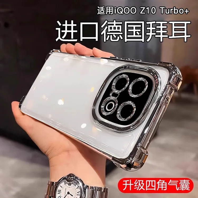 透明四角防摔适用iQOOZ10Turbo+手机壳Z10Turbopro镜头全包防摔软