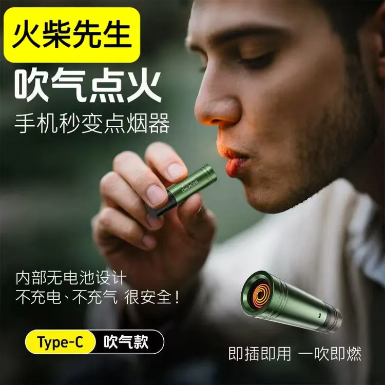 便携迷你户外露营应急点火器外接type-c可上飞机便打火机USB防风