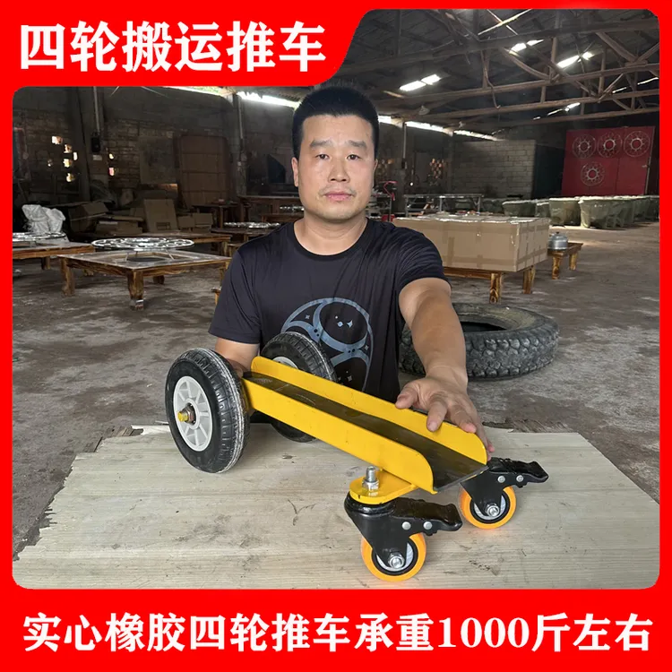 玻璃搬运推车装载车万向轮手推车石材瓷砖门窗槽钢实心铁车
