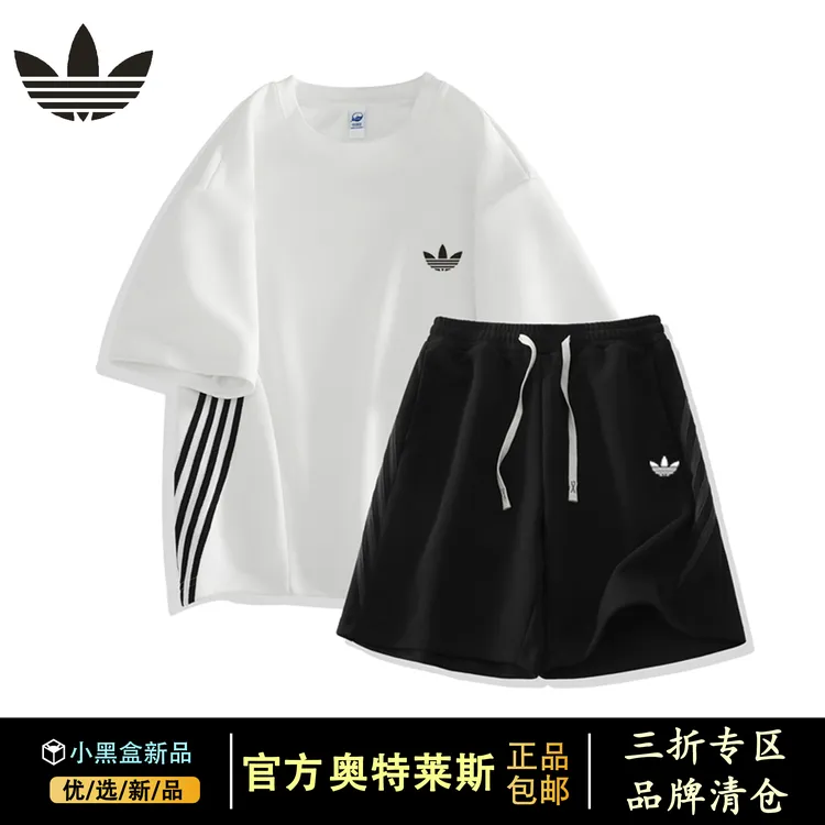 奥莱潮牌折扣专区丨夏季短袖短裤男士套装运动宽松直筒大码五分裤