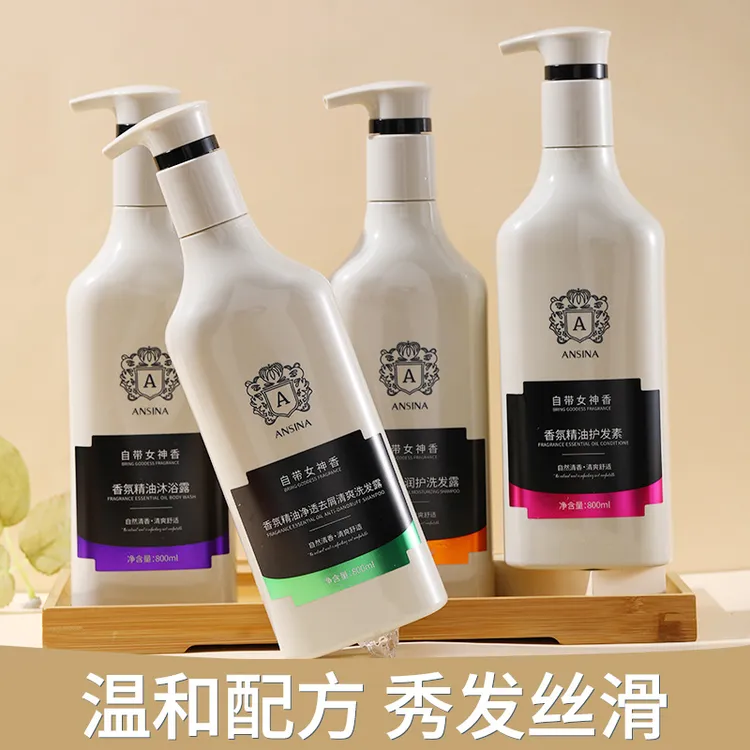 【到手2大瓶】女神香氨基酸清爽控油洗发水去屑蓬松家庭装