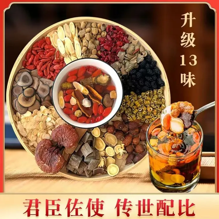 升级十三味加强版茶包