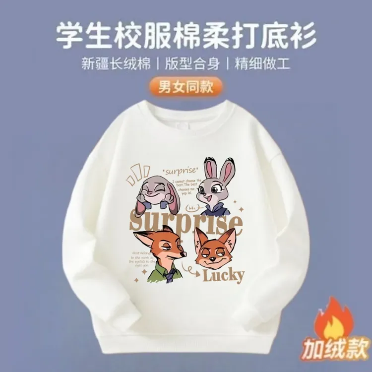 疯狂动物城儿童衣服加绒卫衣长袖秋冬男女中大童上衣外穿打底衫潮