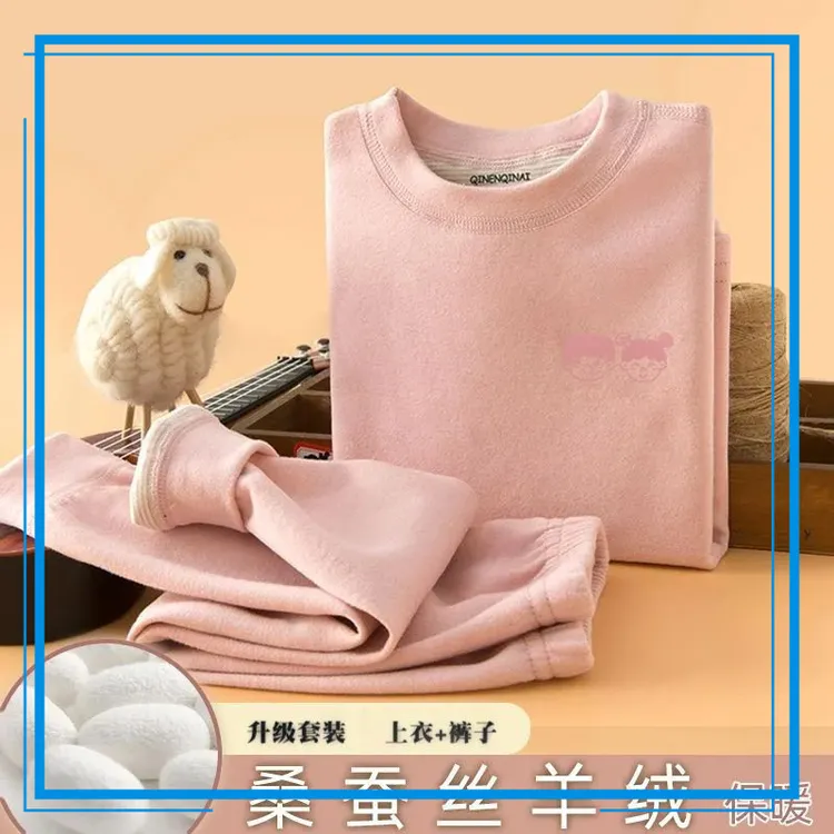 儿童秋冬季保暖圆领长袖家居服男童女童2025打底空调服宝宝睡衣套