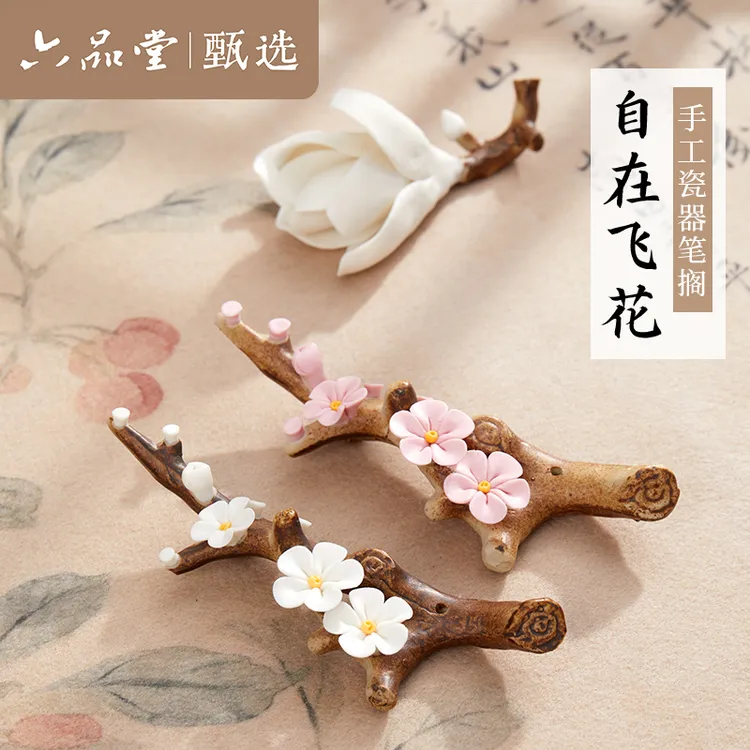  玉兰花黑白灵猫陶瓷笔搁茶宠插香高颜值装饰文房摆件六品堂甄选