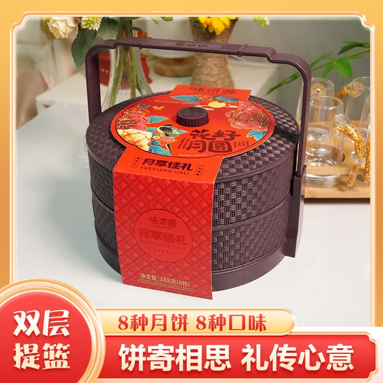 基础款2层提篮礼盒月饼388g｜4爆浆流心+豆沙香芋｜8饼8味