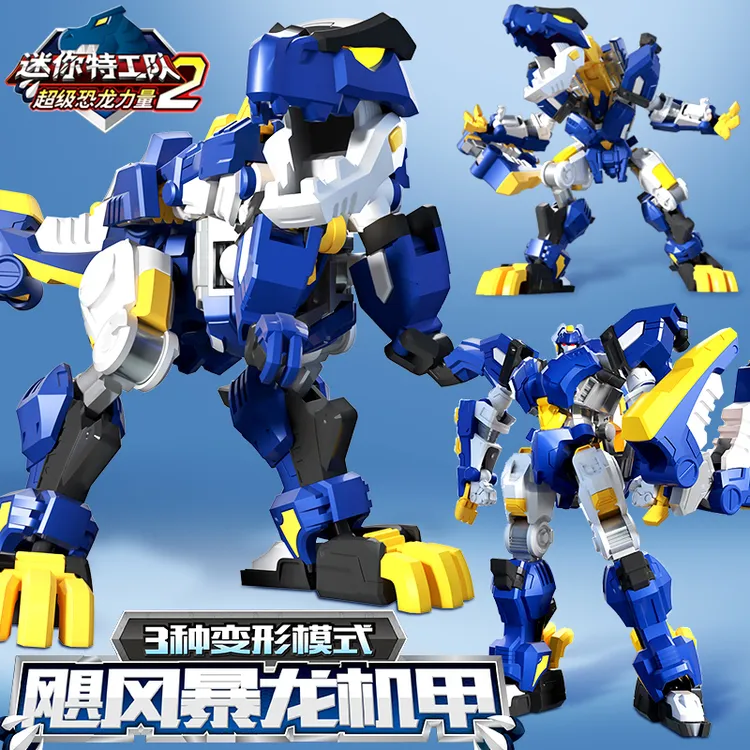 迷你特工队超级恐龙飓风暴龙机甲儿童变形的玩具机器人男孩金刚爆