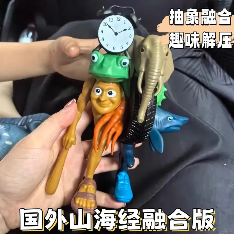 AI山海经融合怪手办怪物缝合版玩偶公仔可拆卸山海经儿童玩具摆件