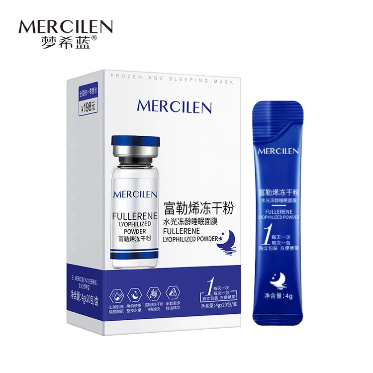 MERCILEN/梦希蓝【拍一发三】富勒烯冻干粉水光冻龄睡眠面膜精华