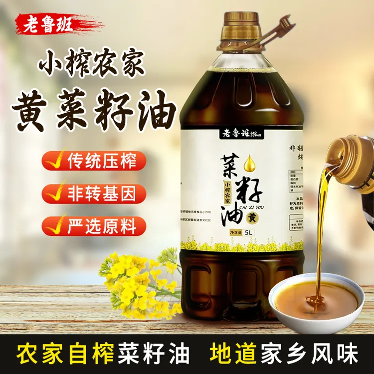黄菜籽油 9.2斤 5L 四川纯黄菜籽油物理压榨新鲜菜籽油