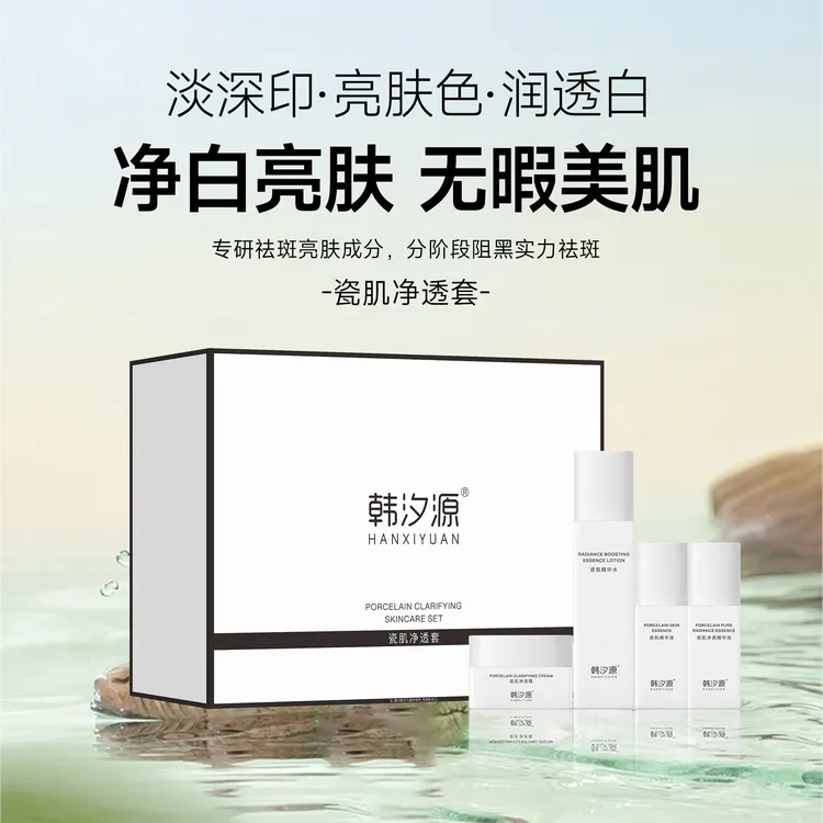 【官方正品】韩汐源瓷肌净透套盒灯泡肌净白提亮补水保湿淡化暗沉
