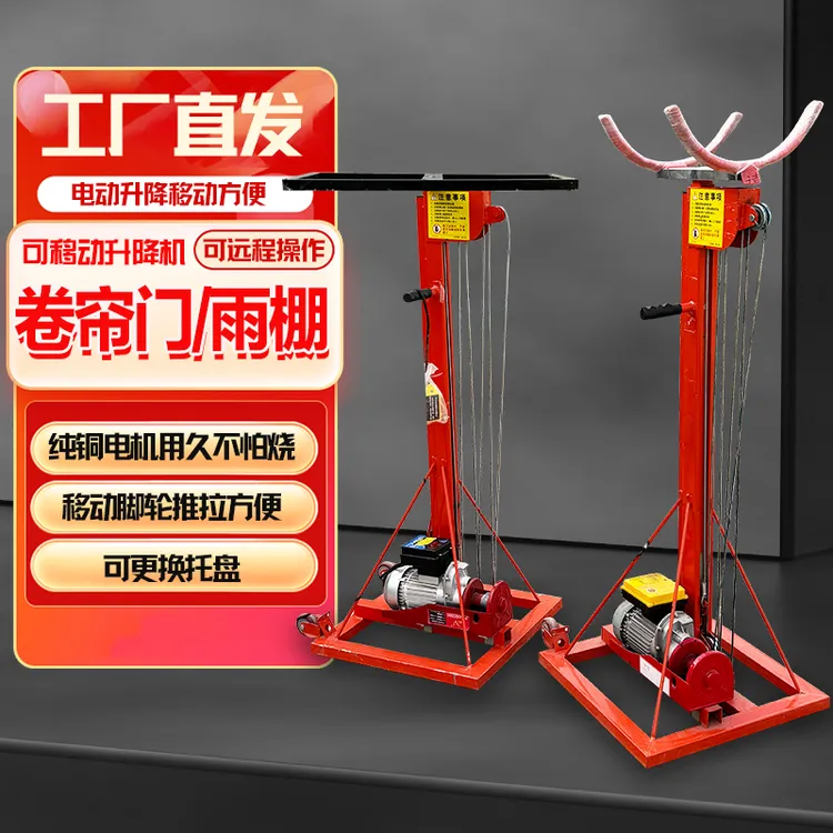 工厂直销雨棚升降机加厚卷帘门电动升降机管升高220v小型提升机