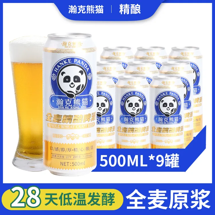 【整箱500ml*9罐装】瀚克熊猫全麦精酿啤酒原麦汁浓度10°P纯粮发酵
