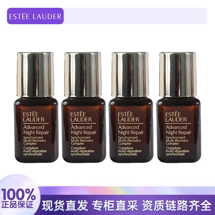 Estee Lauder/雅诗兰黛小棕瓶精华露7ml*4瓶精华补水滋润护肤保湿