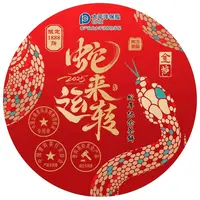 云南普洱蛇年纪念饼熟茶300g饼茶