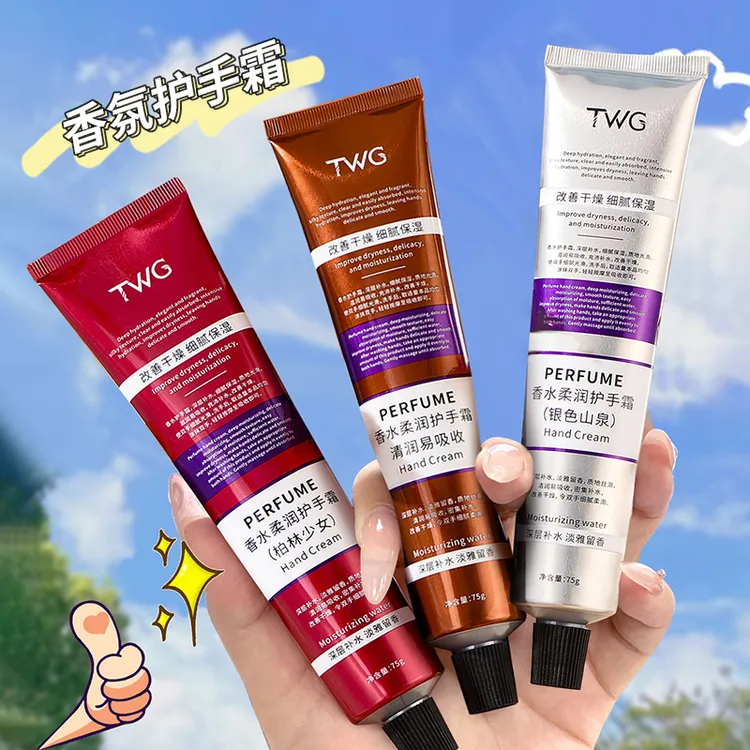 3支TWG香水柔润香氛护手霜保湿补水秋冬手护理平价推荐