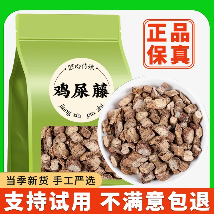鸡屎藤中药材鸡矢藤新鲜鸡失藤鸡屎滕鸡屎腾茶非野生粉和可搭苍术