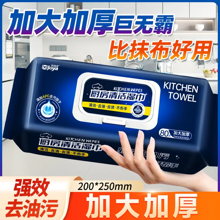 【超大大号加厚清洁】洁宜佳厨房专用清洁湿巾去除油污