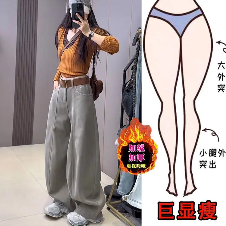 冬季新款美式加绒高街阔腿牛仔裤女遮肉显瘦高腰宽松弯刀拖地裤