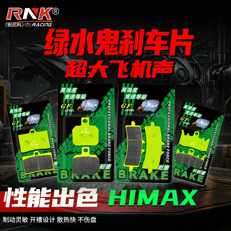绿水鬼刹车片明浙小螃蟹 水鸟大鲍鱼大辐射 明哲刹车皮超大飞机声