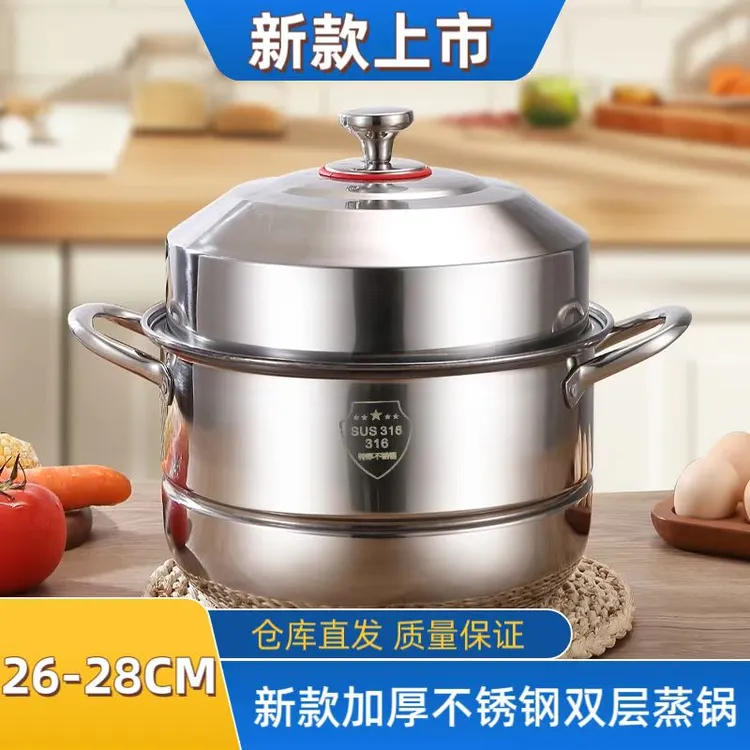 【新款26-28CM双层蒸锅】加厚不锈钢厨房烹饪多功能锅电磁炉燃气灶