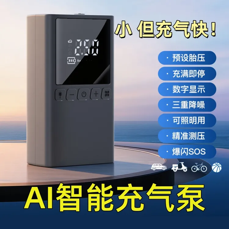 无线车载充气泵便携式电动充电式汽车摩托自行车轮胎打气筒充气宝