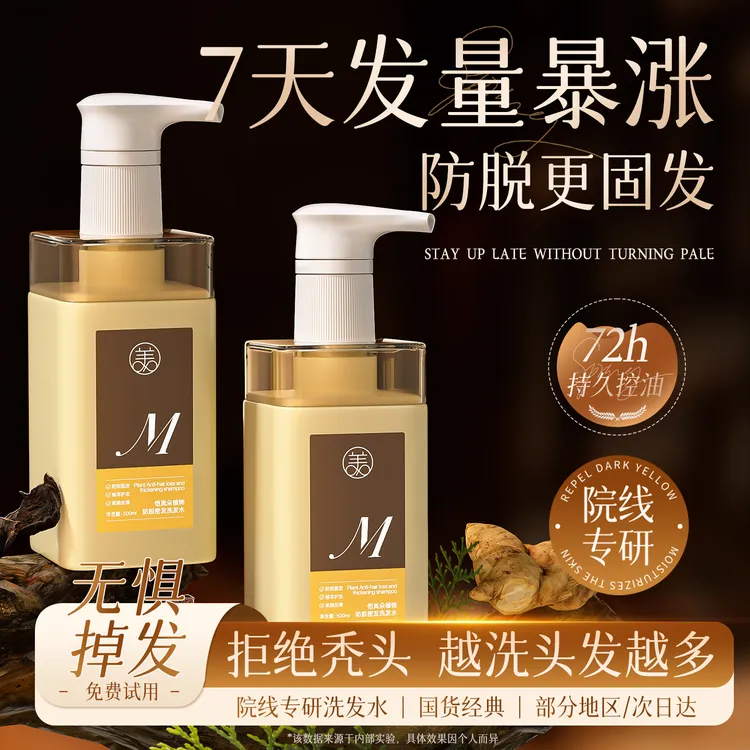侧柏叶洗发水控油蓬松防脱头发持久留香去屑止痒控油女男士洗头膏