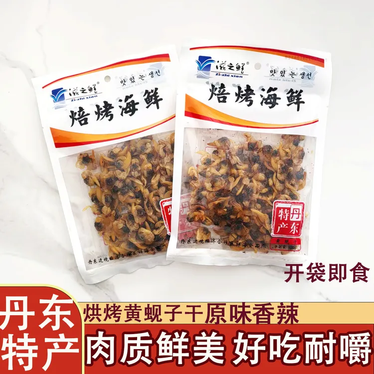 黄蚬子干100g麻辣花甲干蛤蜊干花蛤干丹东东港特产原味香辣即食