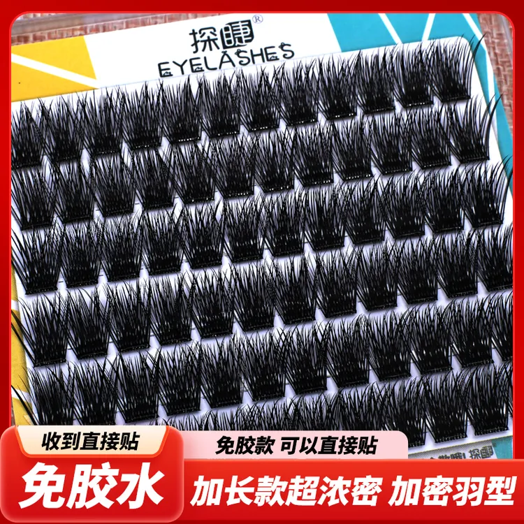 10-14mm可选加长免胶水超浓密分段式自然卷翘新手假睫毛爆款推荐