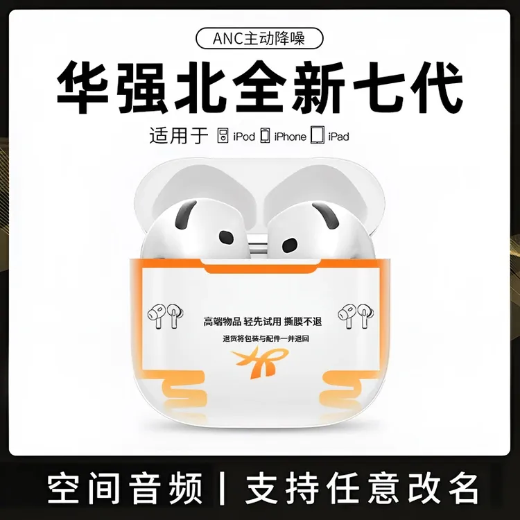 华强北七代全新半入耳式全功能适用安卓ios主动降噪ANC蓝牙耳机