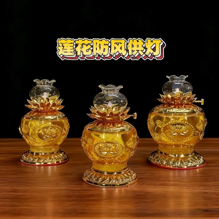 家用莲花酥油灯调光防风油灯供灯长明灯家用灯盏