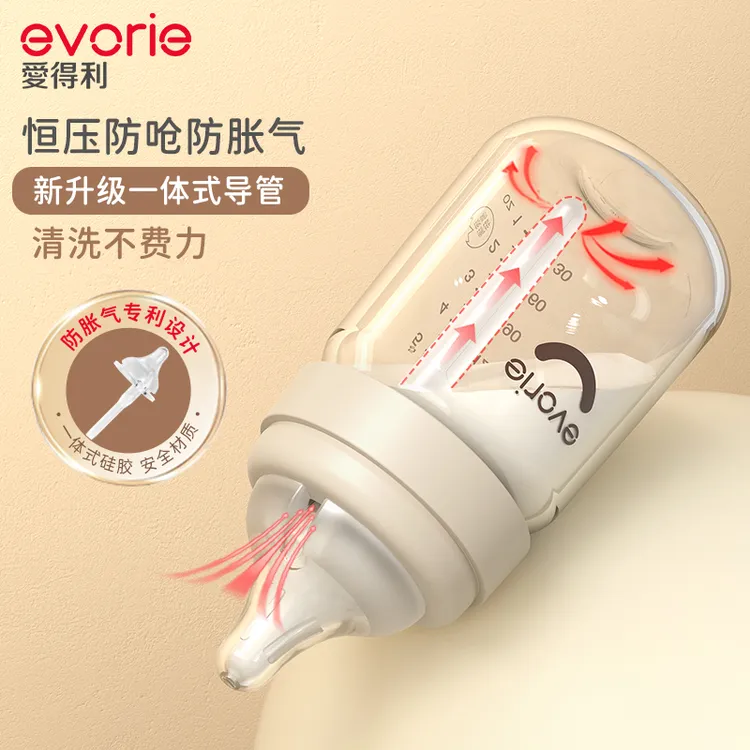 爱得利新生婴儿专用恒压防呛防胀气新生儿玻璃0-3个月宽口径奶瓶