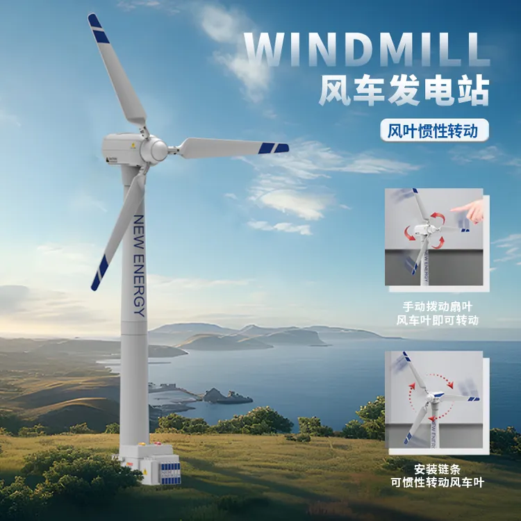 德立信大风车玩具惯性旋转可组装玩具配人仔儿童仿真风车电站模型